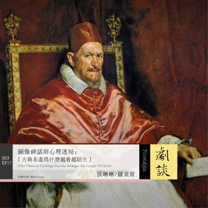 教皇英诺森十世肖像